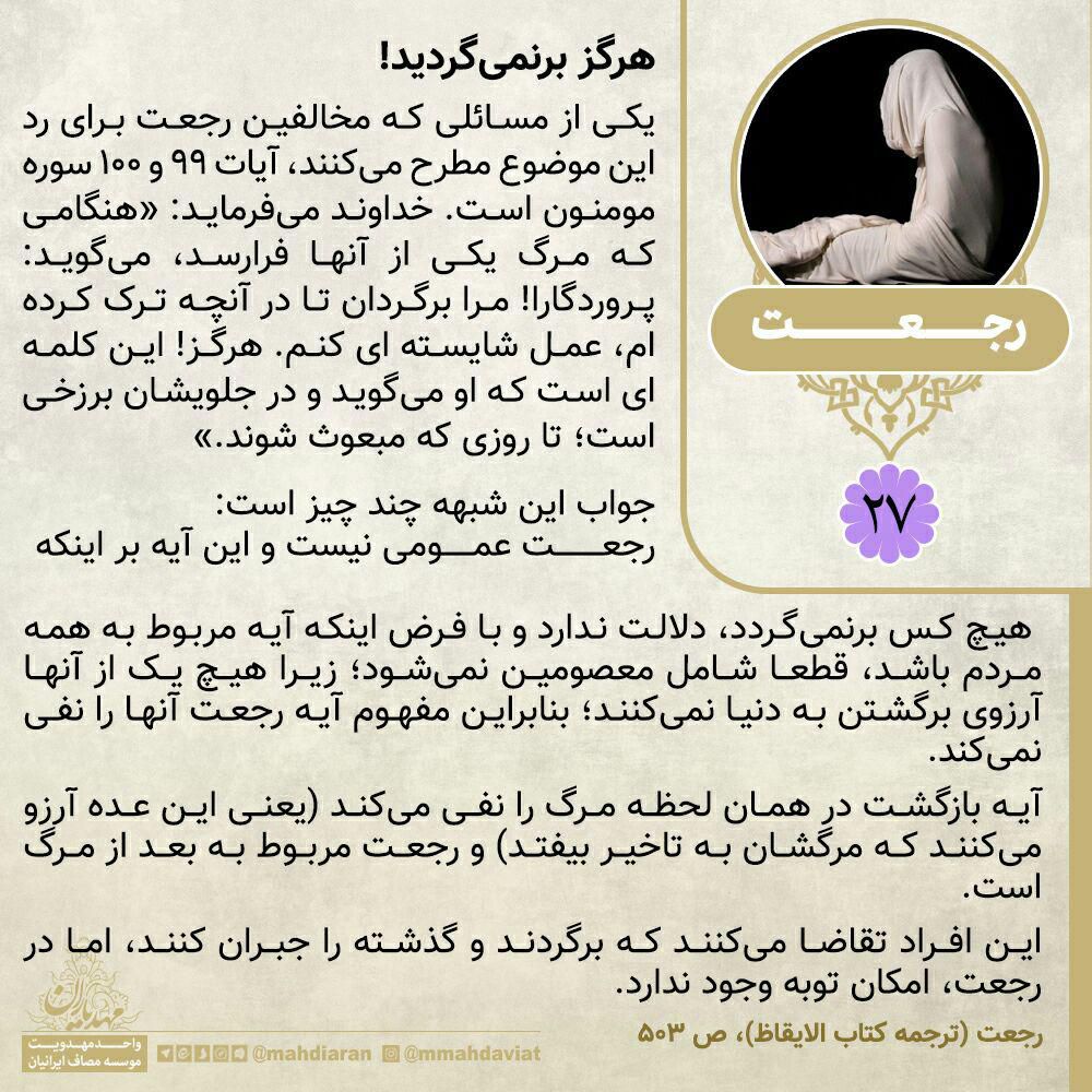 هرگز برنمیگردید!